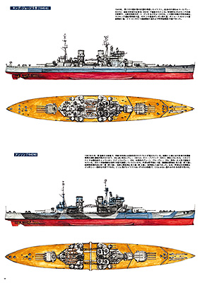 傑作軍艦アーカイブ 英戦艦 キング ジョージ５世 級 世界の艦船