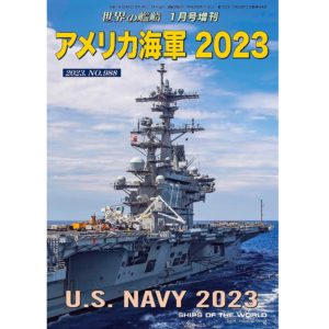 世界の艦船2020年・2018年（12冊セット✕２） - 趣味/スポーツ